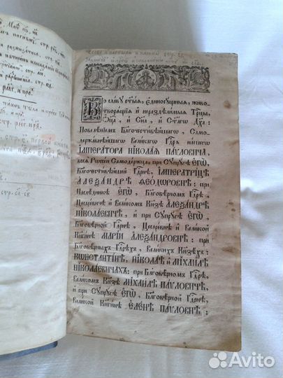 Стефан Яворский Камень веры три части в переплете