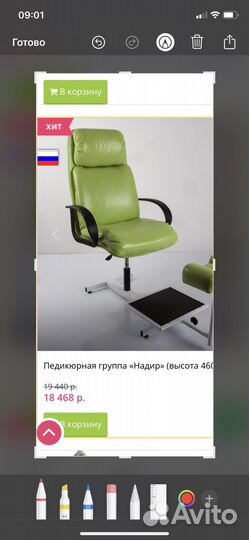 Педикюрное кресло