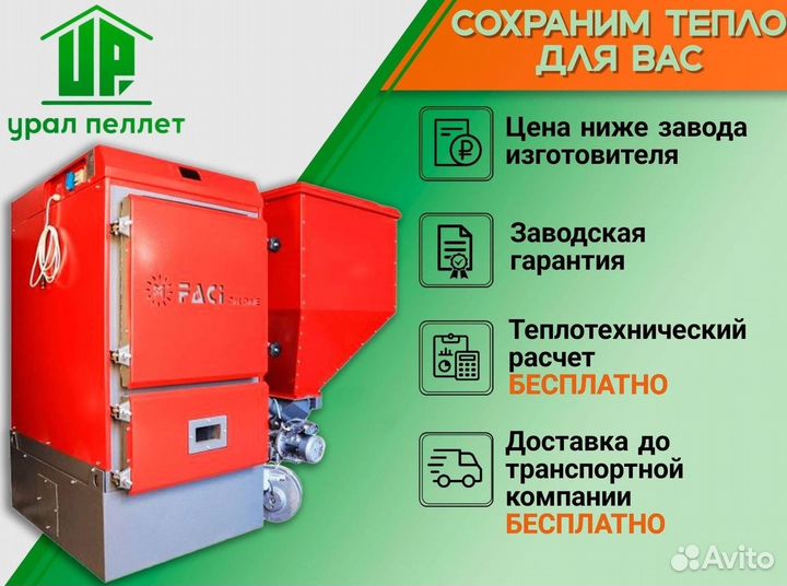 Пеллетный котел faci 26 кВт