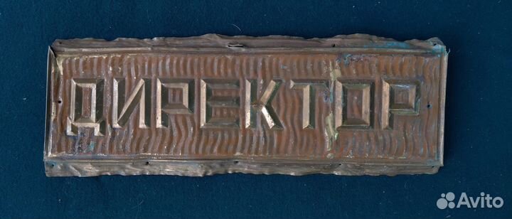 Таблички, шильдики СССР