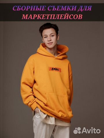 Сборные съёмки для маркетплейс: WB, Ozon, кэ, ям