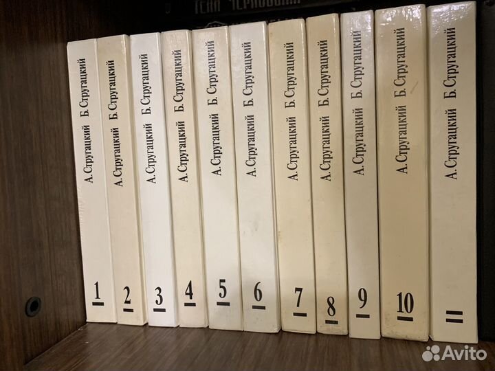 А. и Б. Стругацкие