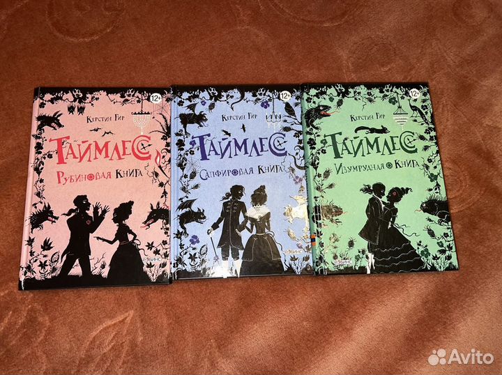 Книги Таймлесс