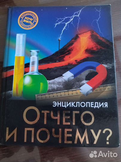 Энциклопедия