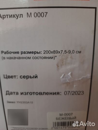 Матрас противопролежневый надувной 90 200