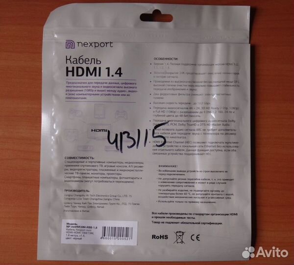 Кабель 1,8м Nexport mini Hdmi - Hdmi 1.4