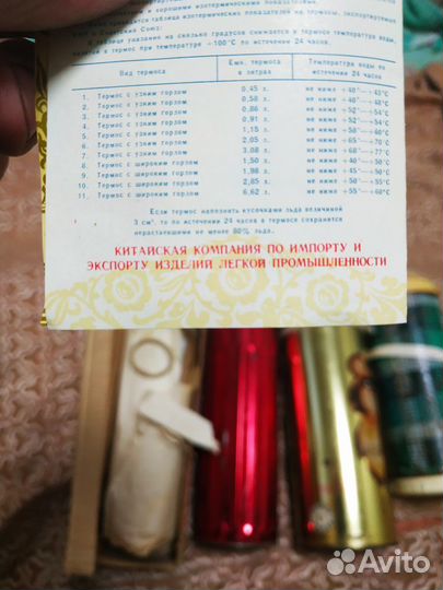 Термос винтажный ссср, 