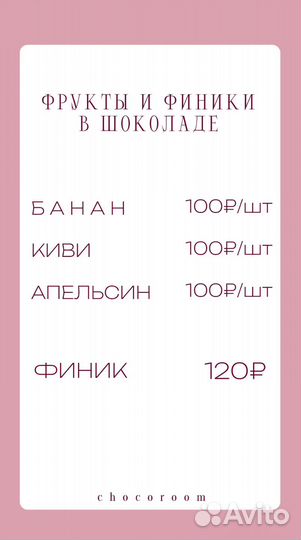 Клубника в шоколаде