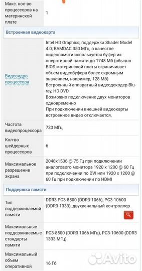 Процессор intel core i3