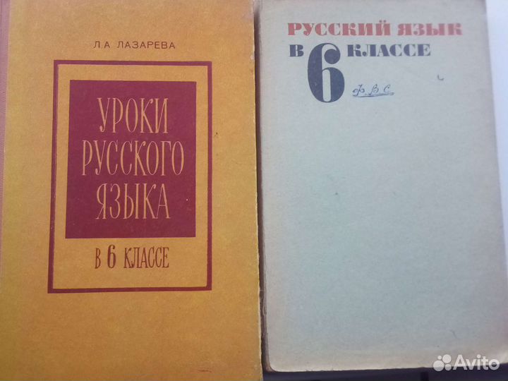 Советские школьные учебники