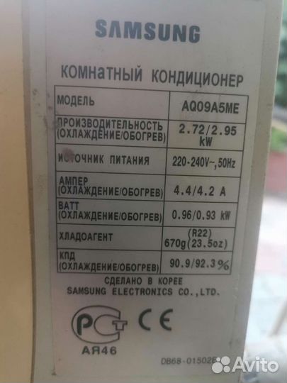 Сплит система бу 9
