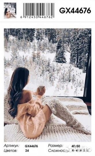 Картины по номерам новая 40*50см, Девушка