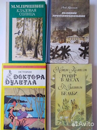 Книги. Дететивы. Детская. Фэнтэзи. Юмор