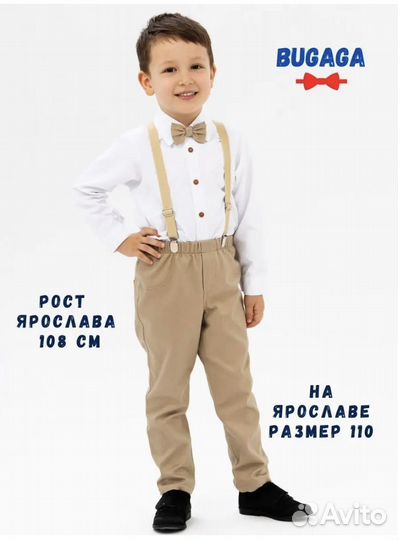 Костюм для мальчика 122