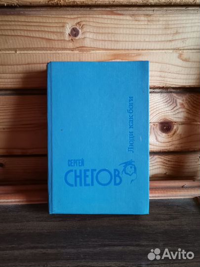 Отечественная фантастика 90х