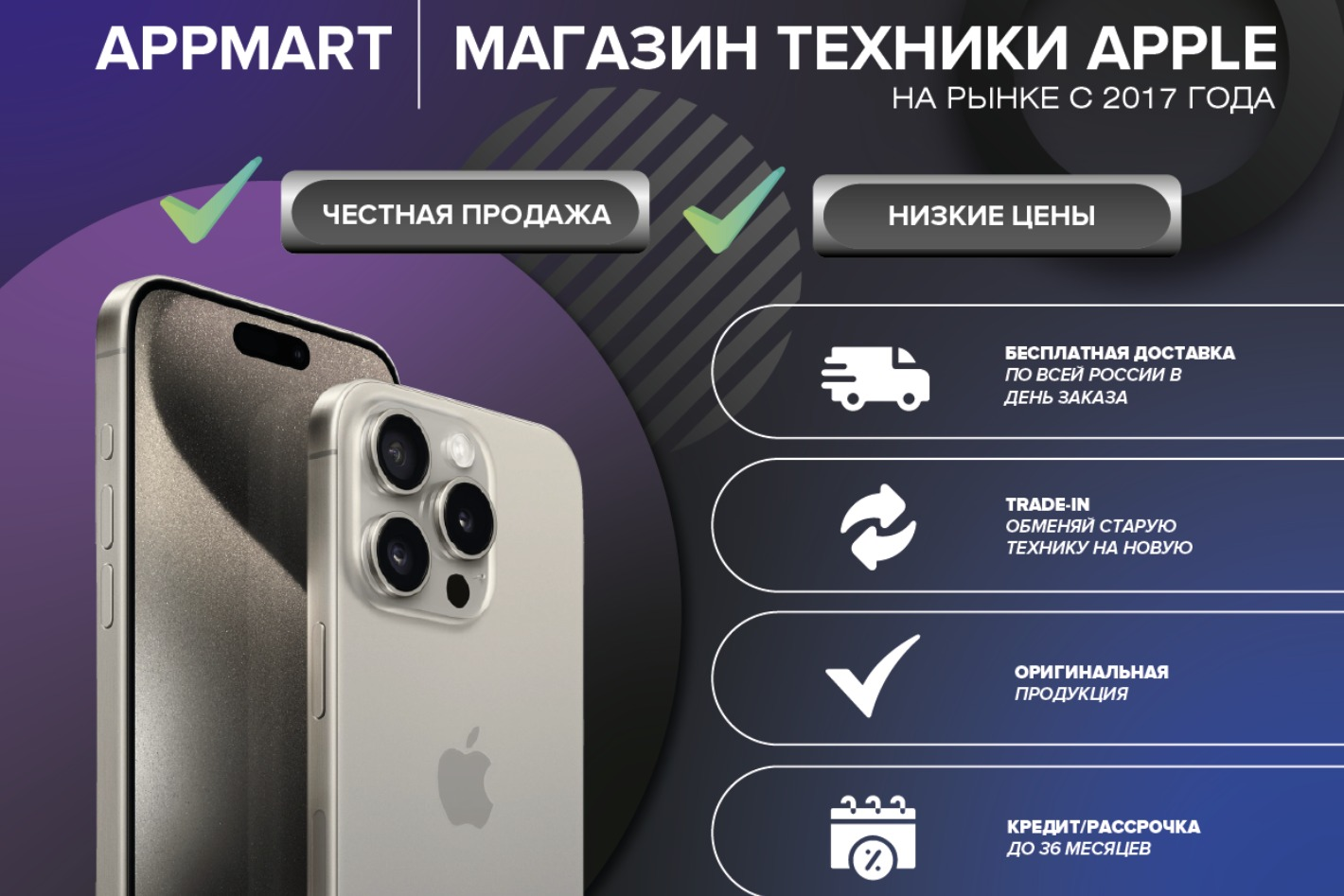 Appmart. Профиль пользователя на Авито