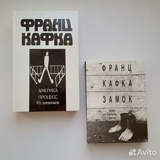 Франц Кафка. Замок. Америка. Процесс. Дневники