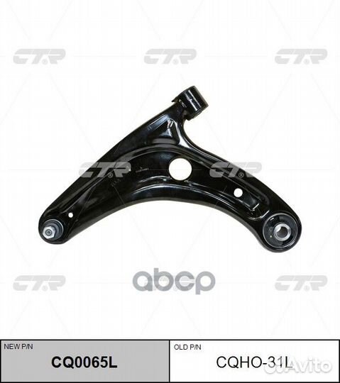 Рычаг передней подвески honda jazz 02-08 CQ0065