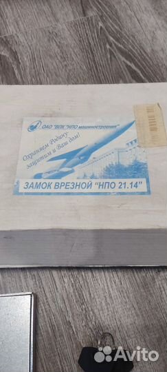 Замок врезной нпо 21.14