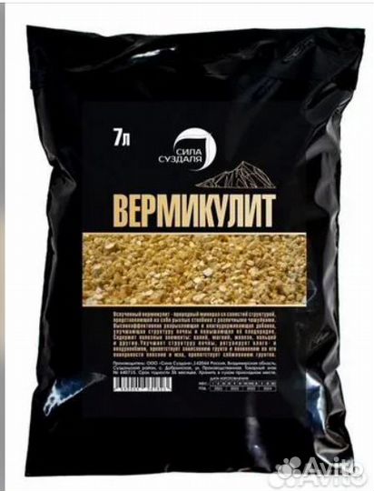 Вермикулит для рассады