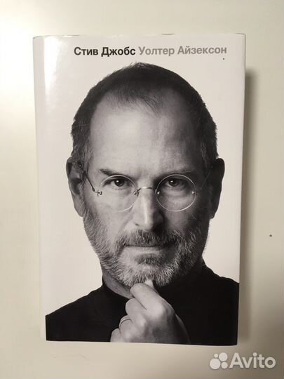 Книга Стив Джобс Уолтер Айзексон