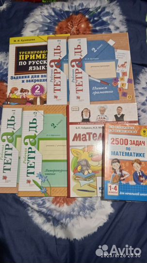 Учебники 2 класс