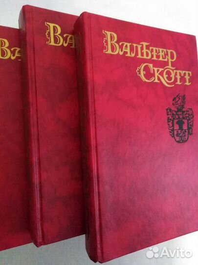 Книги Вальтер Скотт