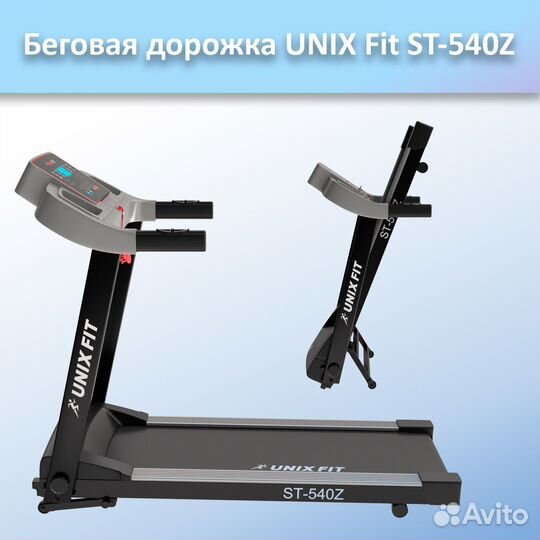 Беговая дорожка unix Fit ST-540Z арт.unix540.379