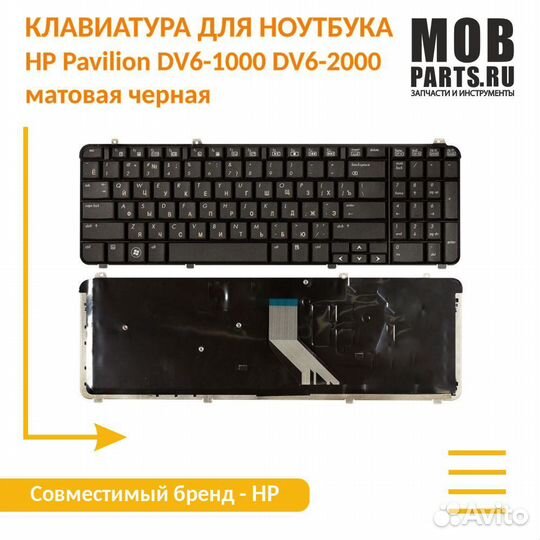 Клавиатура HP Pavilion DV6-1000, DV6-2000 черная
