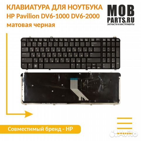 Клавиатура HP Pavilion DV6-1000, DV6-2000 черная