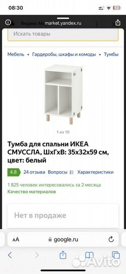 Полка IKEA
