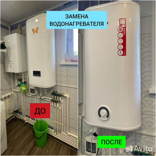 Сантехник. Услуги Сантехника. Отопление