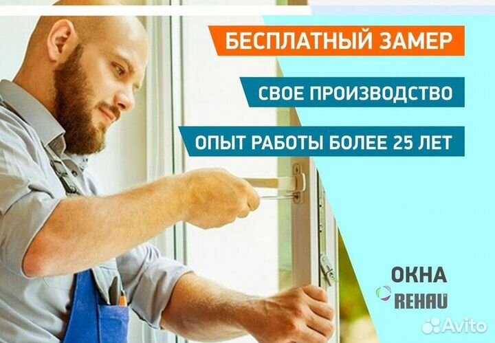 Окна и балконы новые