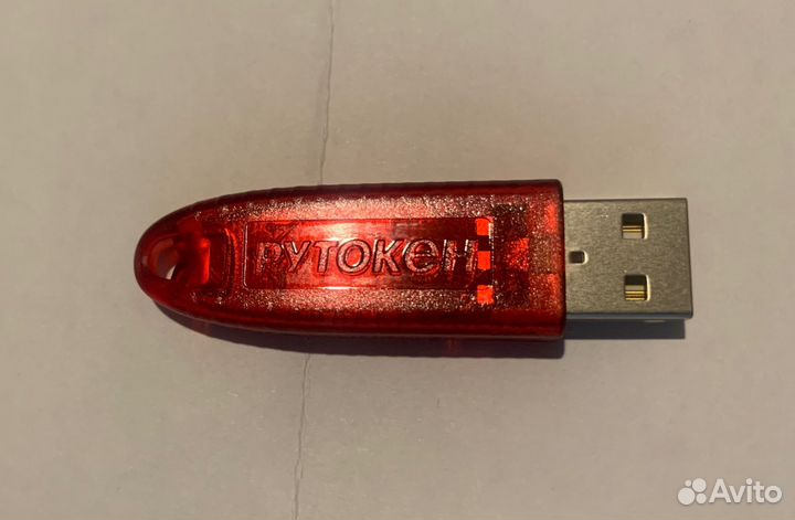 Рутокен для налоговой
