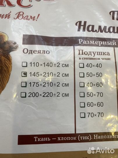 Одеяло шерстяное