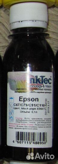 Чернила для Epson
