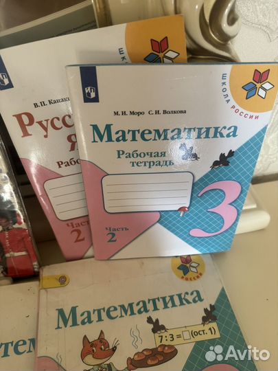 Книги 3 класса
