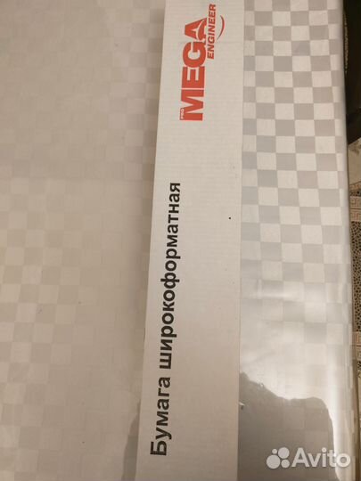 Широкоформатная бумага