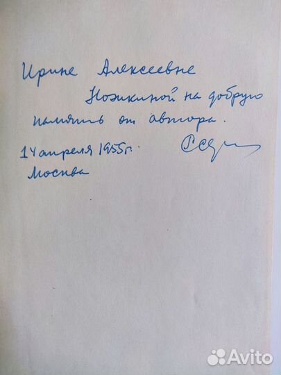 Сергиенко С.Р. Очерк развития химии. 1955