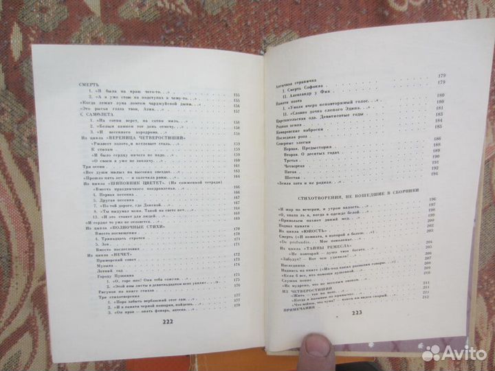В.В. Воронцов. Уход за комнатными растениями. 2003