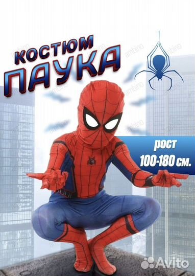 Карнавальный костюм взрослый