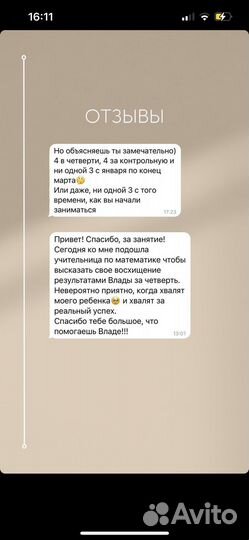 Репетитор по математике и английскому