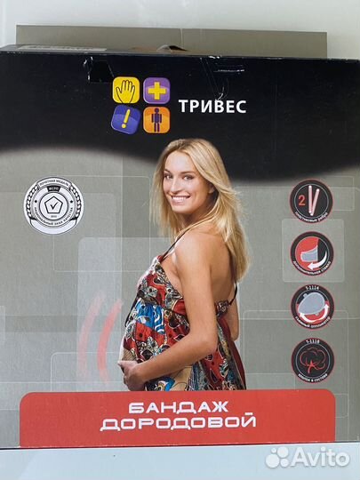 Бандаж для беременных тривес