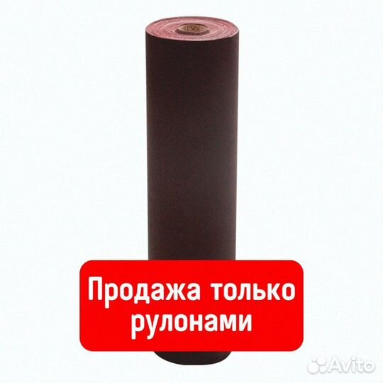 Бумага наждачная №14 1250*50 П2Ф14А6нм+