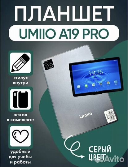 Планшет на Android (umiio 19 pro)