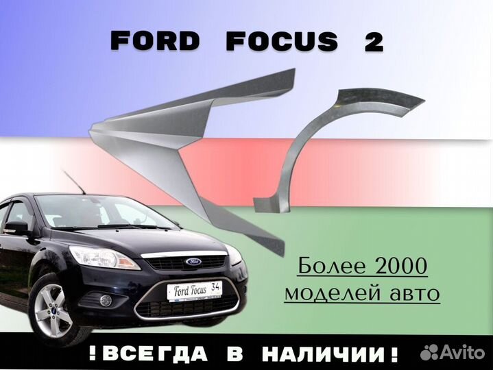 Пороги ремонтные Hyundai Solaris