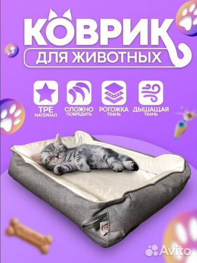 Лежанка для кошек и собак