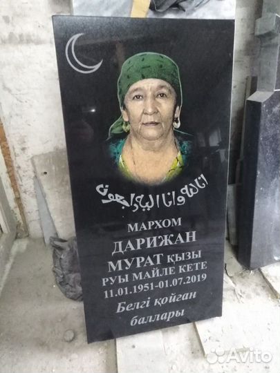 Памятники в наличии