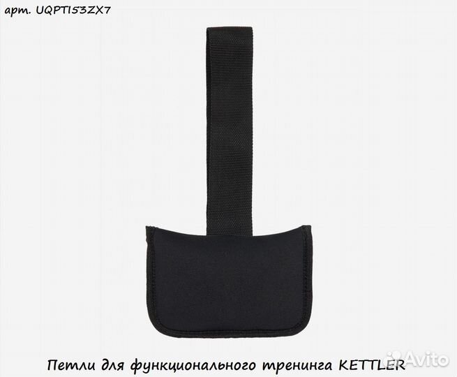 Петли для функционального тренинга kettler