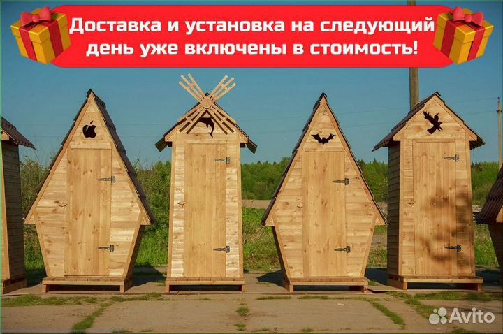 Дачный туалет от производителя Н342